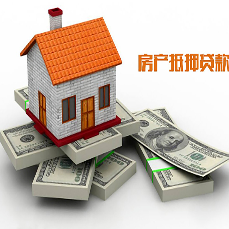 三河房子抵押贷款条件|三河房屋二次抵押贷款