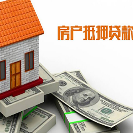 三河房产抵押贷款需要提交哪些资料？
