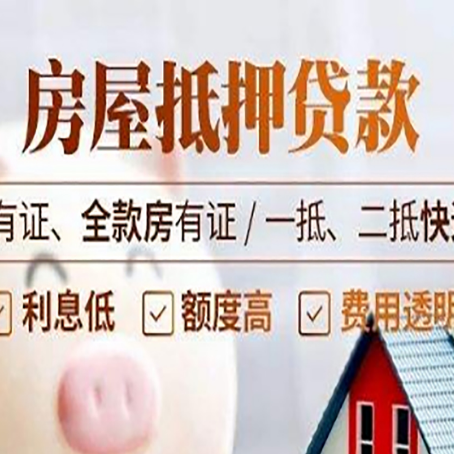 三河贷款中介公司新渝启服要注意事项