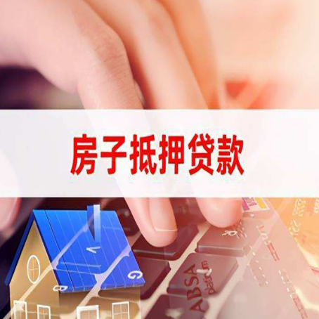 三河贷款公司正规的有哪些新渝启服